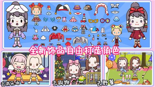 尤雅小镇世界免费版