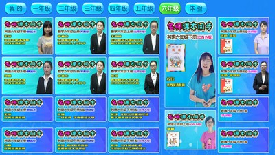 小学同步人教安卓版