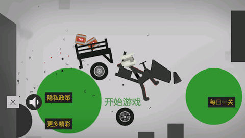火柴人粉碎模拟免费版