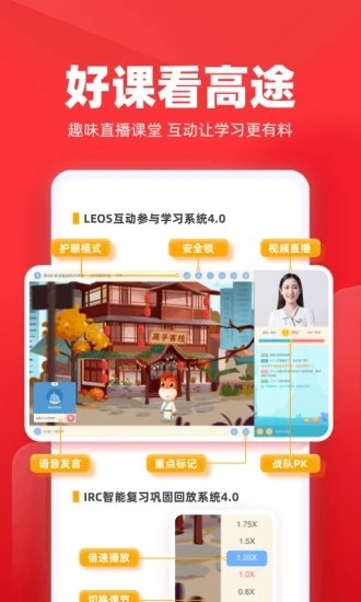高途教育安卓版