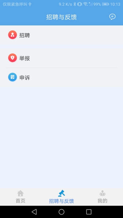 交通建设实名制最新版