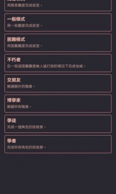 铁血地牢安卓版