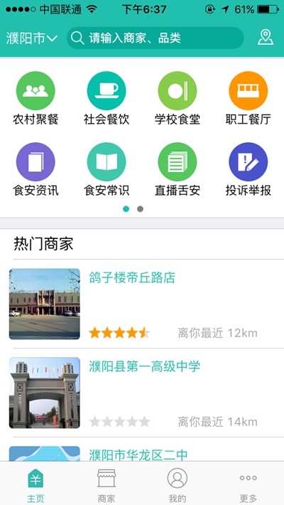 舌尖最新版