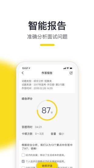 易面酷