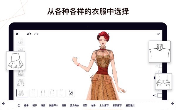 高级服装设计免费版
