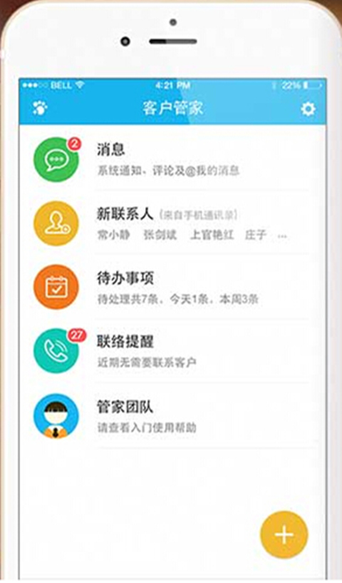 畅捷通手机版