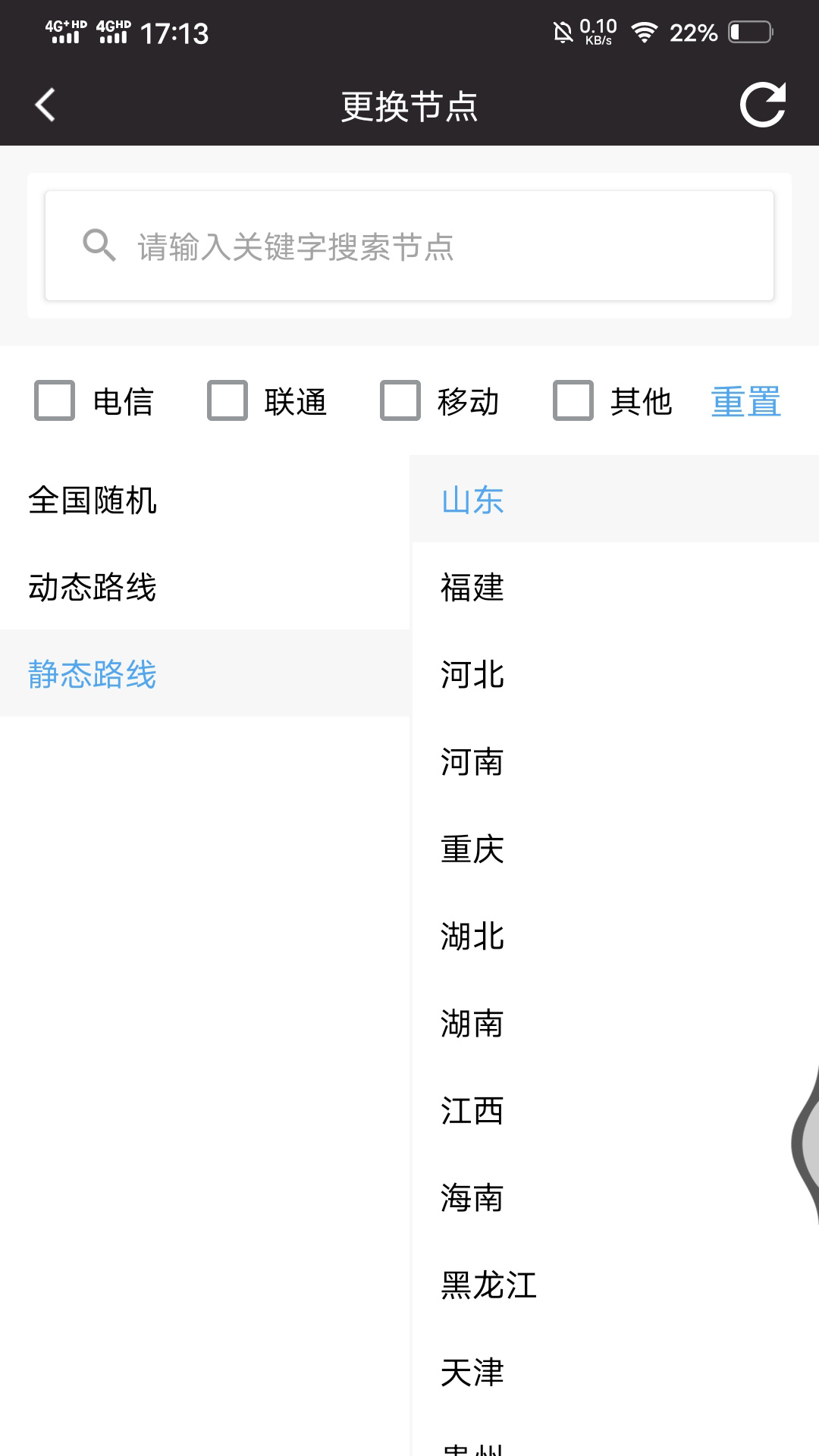 跳转代理免费版