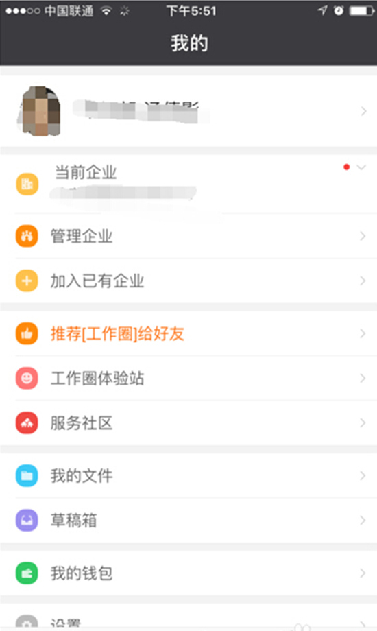 畅捷通最新版