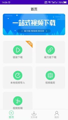 视频解析手机版