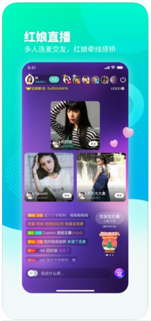 LESDO手机版