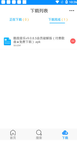 速盘speedpan官网版