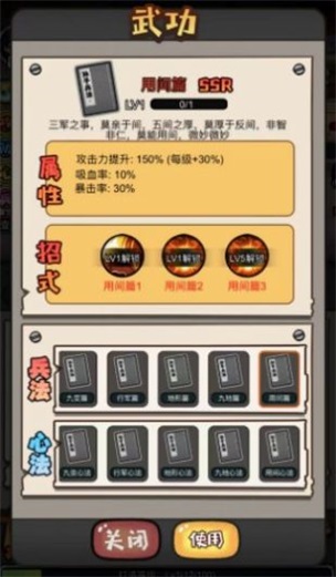 启强逆袭记安卓版