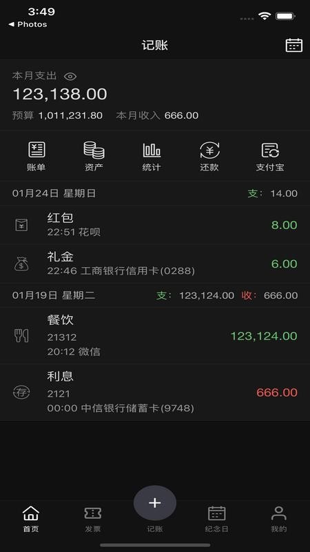 恒记手机版