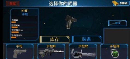 真实僵尸生存免费版