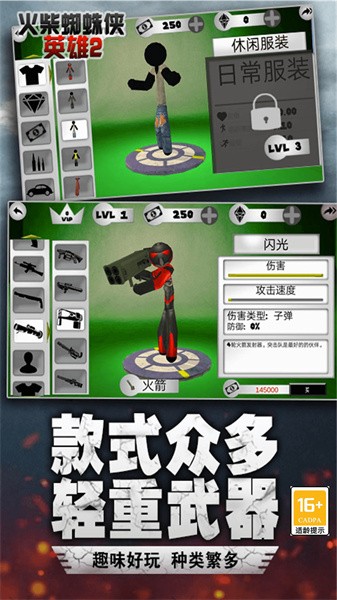 火柴人城市绳索英雄官网版