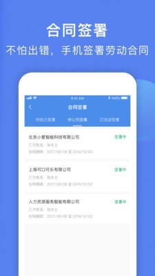 蜗壳爱手机版