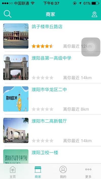 舌尖手机版