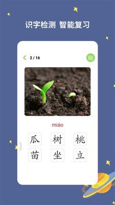 宝宝爱识字安卓版