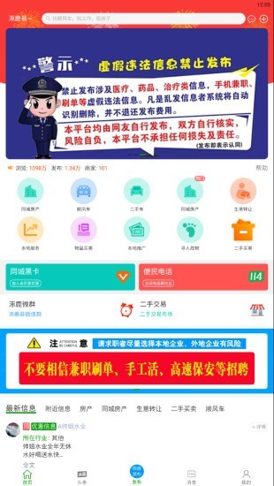 涿鹿微生活官网版