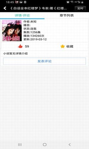 有声下吧最新版