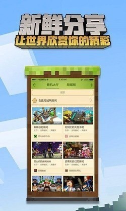 我的世界斗罗大陆生存手机版