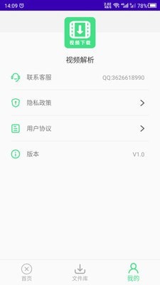 视频解析官网版