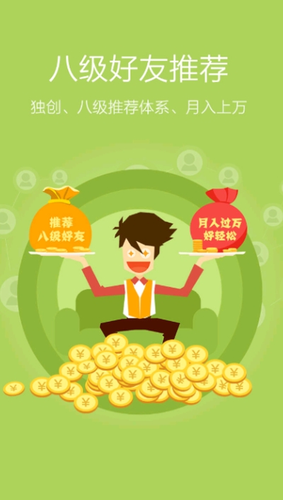 青团宅家赚安卓版