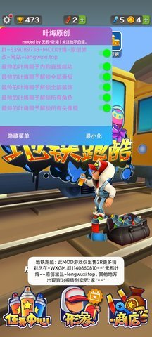 地铁跑酷牛津站手机版