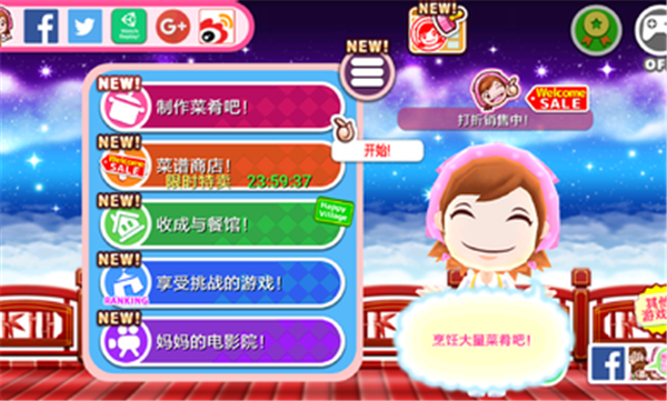 料理妈妈菜谱最新版