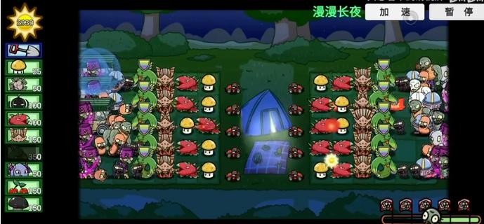 植物大战僵尸bt最新版