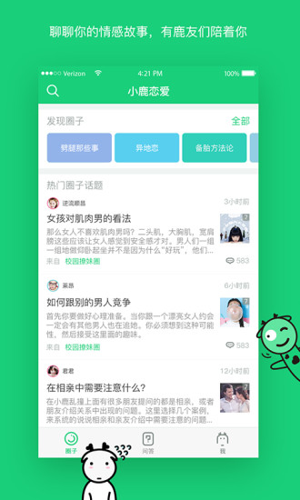 小鹿乱撞手机版