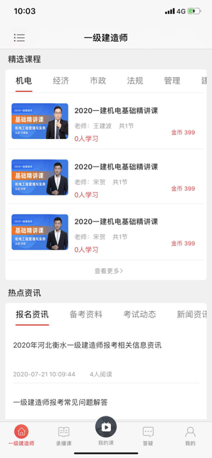 菜瓜网校