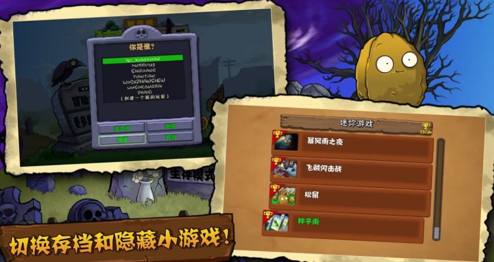 植物大战僵尸TV触控