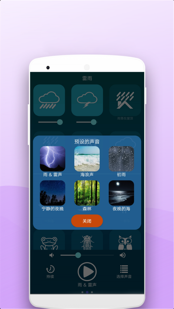 助眠按摩器最新版