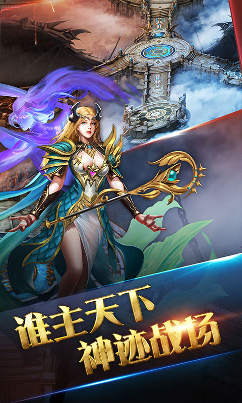 龙域世界满v免费版