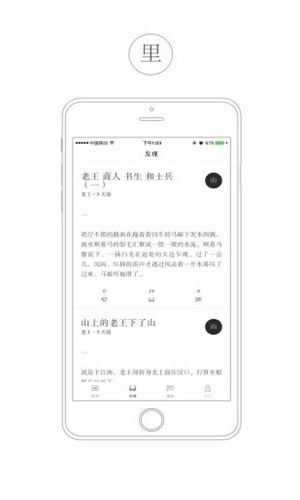 看山免费版