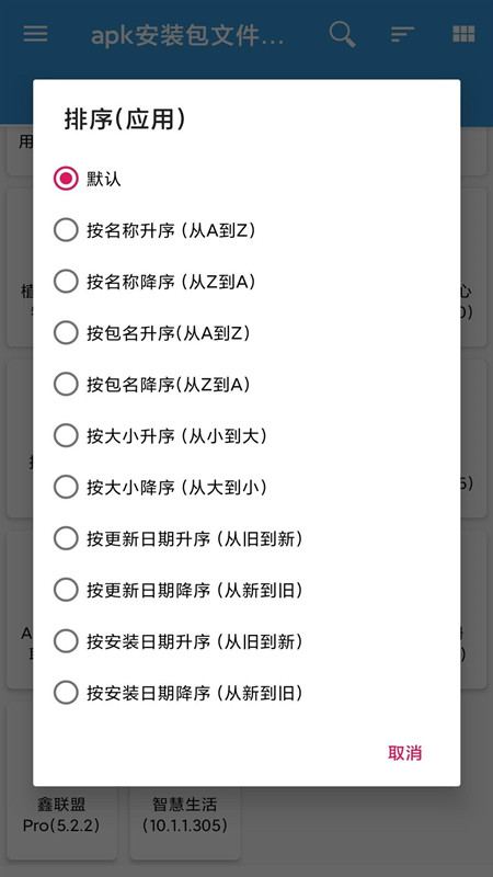 包文件管理安卓版
