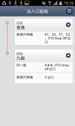 港铁官网版