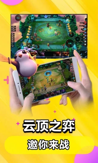 云电脑免费版