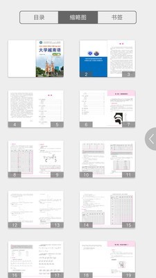 大学越南语入门篇安卓版