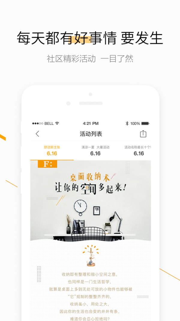千丁安卓版