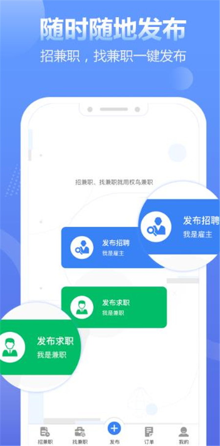 兼职蛙最新版
