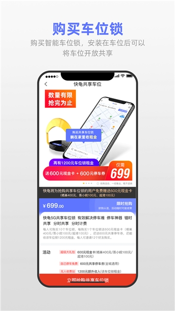 快龟手机版