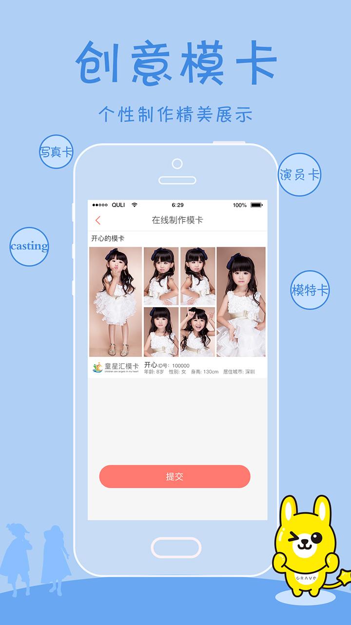 童星汇官网版