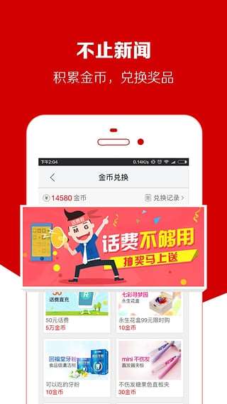 新闻快讯官网版