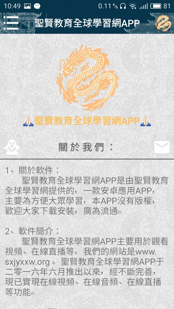 圣贤教育全球学习网官网版