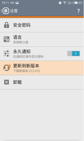 ESETMobileSecurity安卓版