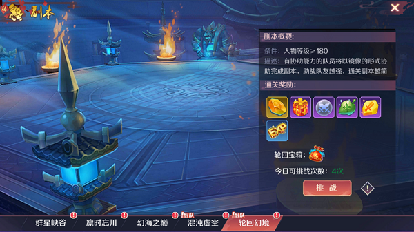 天姬变官网版