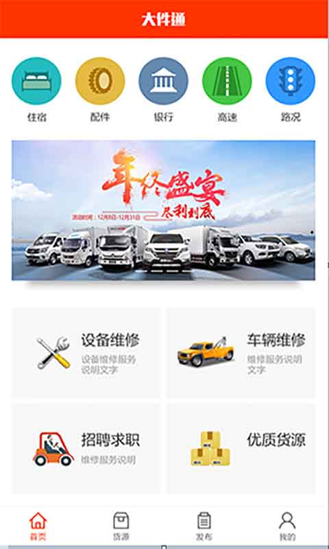 会远大件通最新版