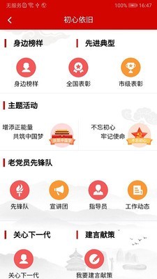 北京老干部手机版